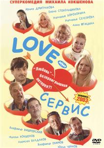 Lov-servis (1995) watch online HD