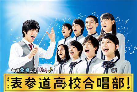 Omotesandô Kôkô Gasshôbu!  watch online HD