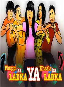 Phuppi Ka Ladka Ya Khala Ka Ladka (2011) watch online HD