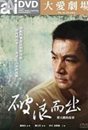 Po lang er chu Episode #1.4 (2011– ) watch online HD