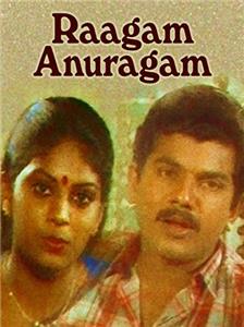 Ragam Anuragam (1991) watch online HD