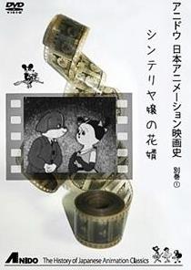 Shinteria-jô no hanayome (1954) watch online HD