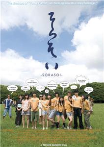 Sorasoi (2008) watch online HD