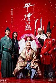 Taira no Kiyomori Episode #1.28 (2012–2013) watch online HD