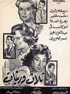 Talat warissat (1960) watch online HD