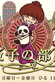 Tetsuko no heya Episode dated 20 November 2017 (1976– ) watch online HD