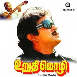 Urudhi Mozhi (1990) watch online HD