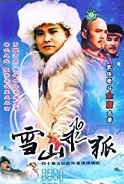 Xue shan fei hu Episode #1.3 (1991) watch online HD