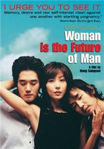 Yeojaneun namjaui miraeda (2004) watch online HD