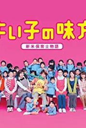 Yoiko no mikata Episode #1.9 (2003– ) watch online HD