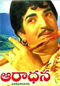 Aradhana (1976) watch online HD