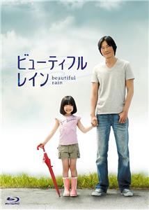 Beautiful Rain  watch online HD
