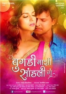 Bugadi Majhi Sandli Ga (2015) watch online HD