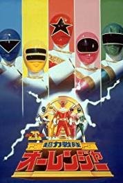 Chôriki sentai Ôrenjâ Tomo yo!! Atsuku Nemure (1995–1996) watch online HD
