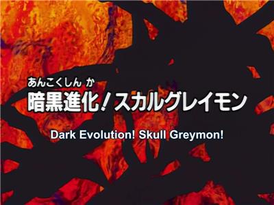 Dejimon Adobenchâ Ankoku Shinka! SukaruGureimon (1999–2000) watch online HD