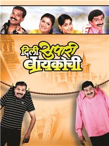 Dili Supari Baikochi (2008) watch online HD