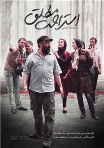 Estérahaté Motlagh (2015) watch online HD