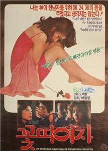 Ggotdi yeoja (1979) watch online HD