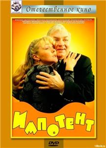 Impotent (2001) watch online HD