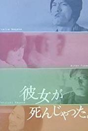 Kanojo ga shinjatta. Episode #1.9 (2004– ) watch online HD