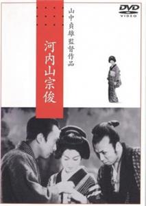 Kôchiyama Sôshun (1936) watch online HD