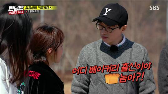 Leonning maen Gongju Tour - Couple Race (2010– ) watch online HD