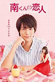Minami-kun no koibito Episode #1.6 (2015– ) watch online HD