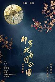 Na Nian Hua Kai Yue Zheng Yuan Episode #1.32 (2017) watch online HD