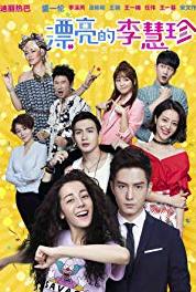 Pretty Li Hui Zhen Episode #1.6 (2017) watch online HD