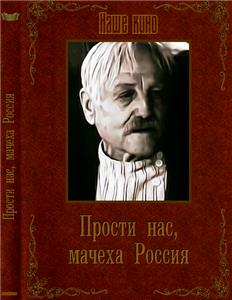 Prosti nas, machekha-Rossiya (1991) watch online HD