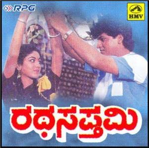 Ratha Sapthami (1986) watch online HD