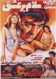 Salam bar eshgh (1974) watch online HD