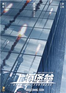 Shanghai Fortress  watch online HD