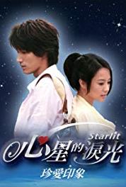 Xin Xing De Lei Guang Episode #1.4 (2009– ) watch online HD
