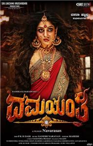 Damayanthi (2019) watch online HD