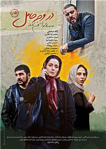 Dar Vajhe Hamel (2018) watch online HD