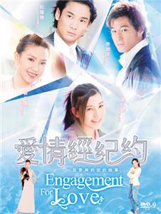 Engagement for Love  watch online HD
