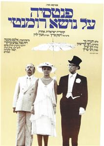 Fantasia Al Noseh Romanti (1977) watch online HD