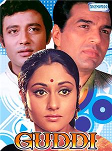 Guddi (1971) watch online HD