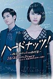 Hard Nuts!: Sûgaku Girl no jikenbo Episode #1.5 (2013– ) watch online HD