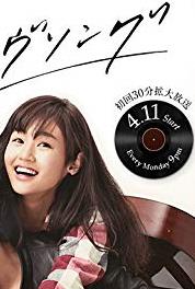 Love Song Episode #1.7 (2016– ) watch online HD