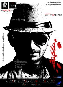 Manassu: a Psychological Thriller (2018) watch online HD
