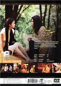 Mora (2003) watch online HD