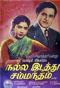 Nalla Idatthu Sambhandham (1958) watch online HD