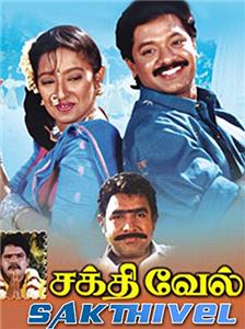 Sakthivel (1994) watch online HD