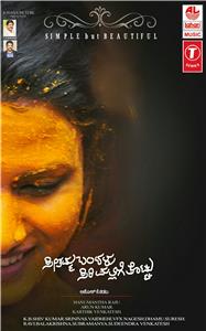Seethamma Bandalu Sirimallige Thottu (2018) watch online HD