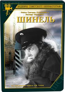 Shinel (1926) watch online HD