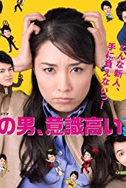 Sono otoko, ishiki takai kei Episode #1.3 (2015– ) watch online HD