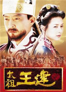 Taejo Wang Geon  watch online HD