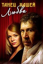 Tanets nashey lyubvi Episode #1.23 (2011– ) watch online HD